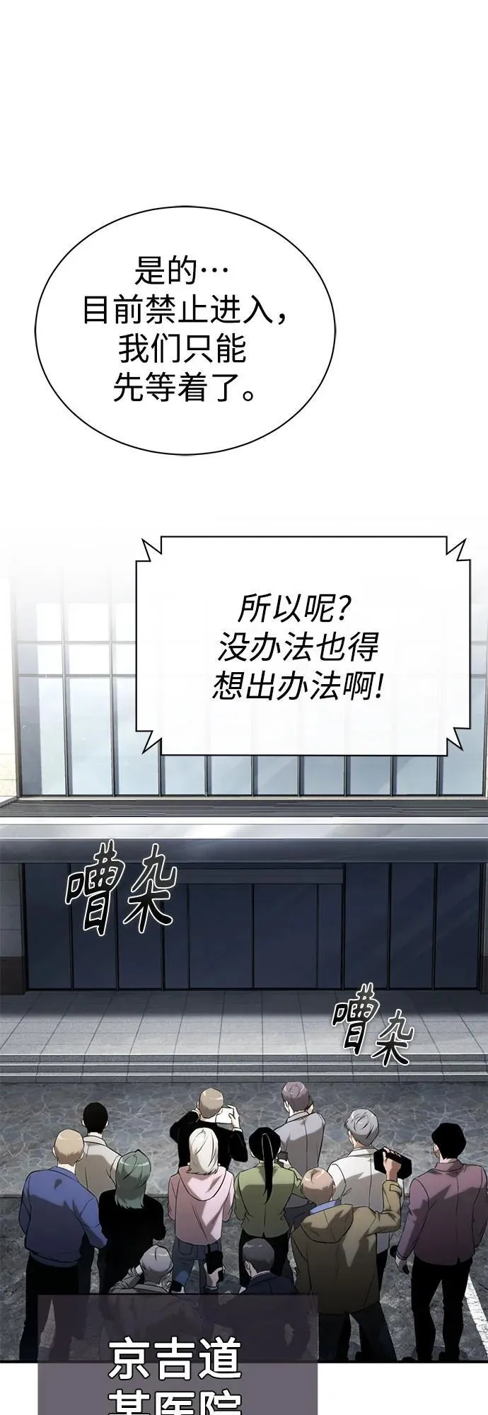 [第77话] 禁断的领域 第2页