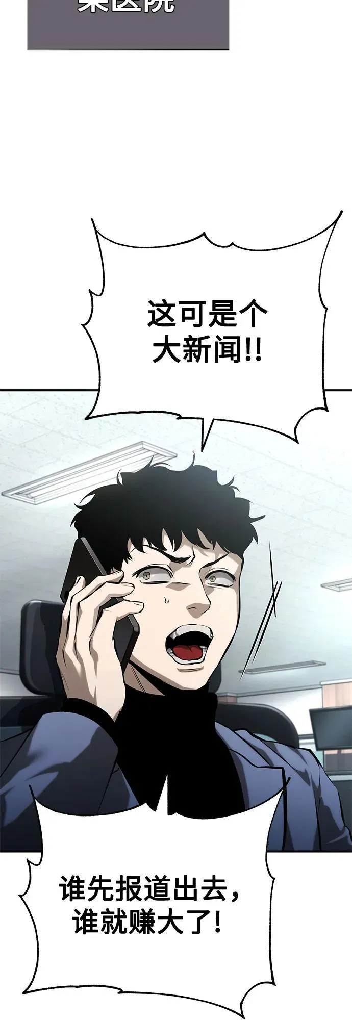 [第77话] 禁断的领域 第3页