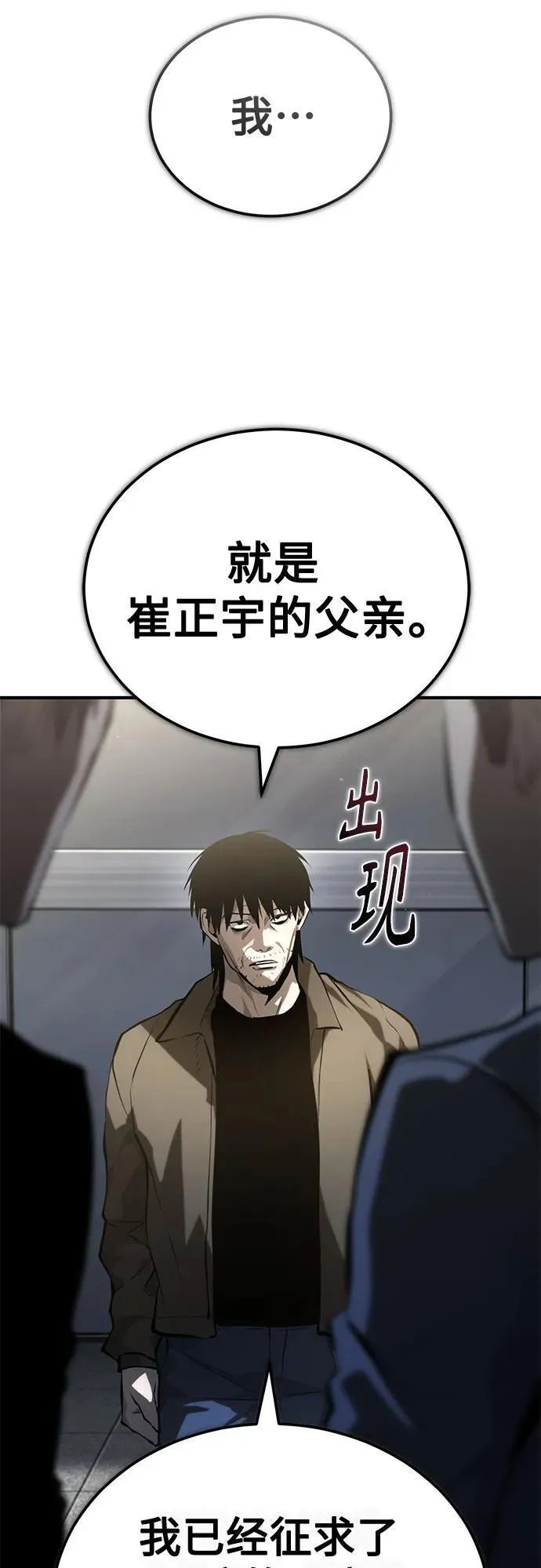 [第77话] 禁断的领域 第5页