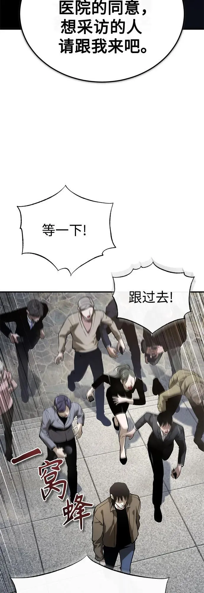 [第77话] 禁断的领域 第6页