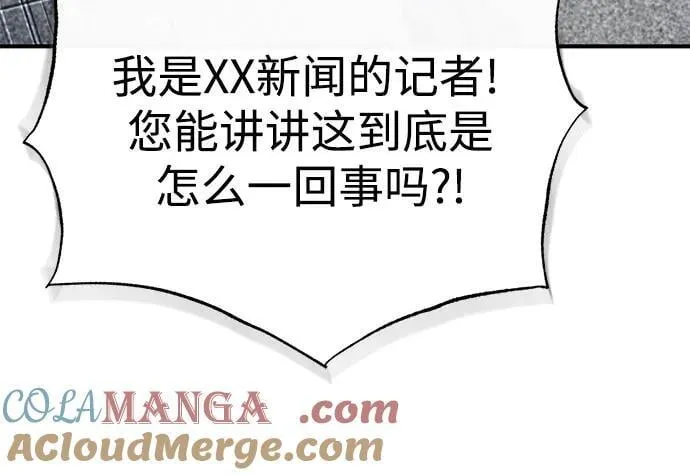 [第77话] 禁断的领域 第7页