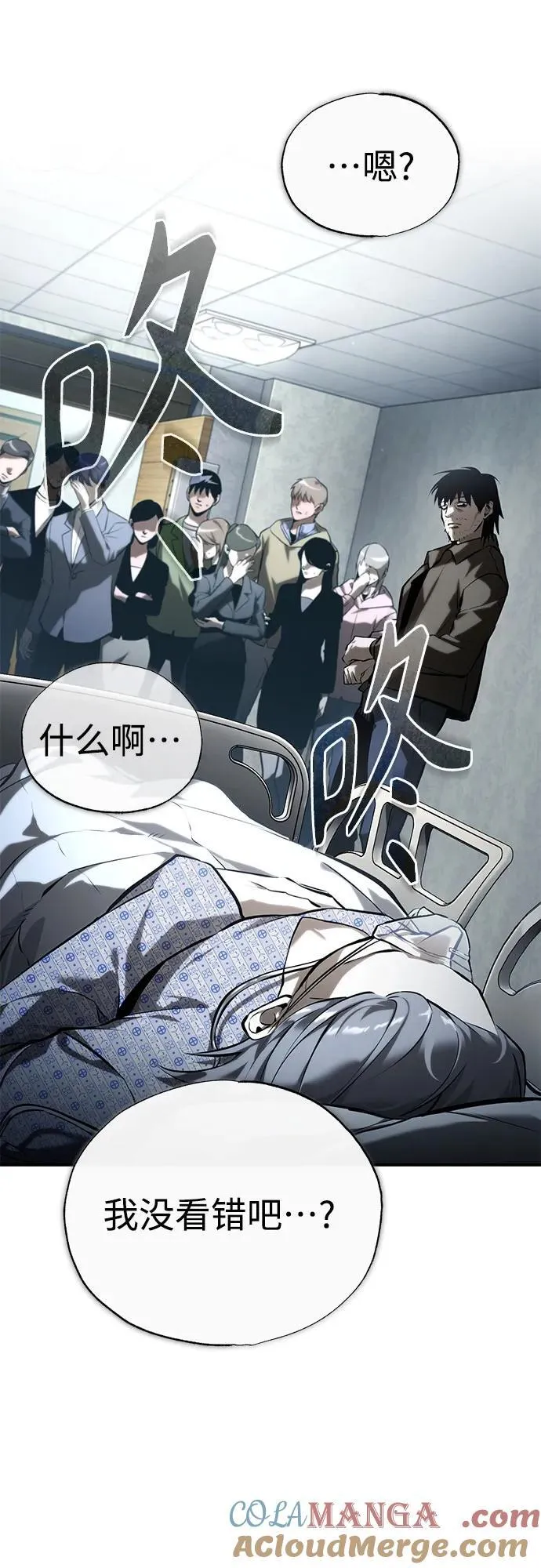 [第77话] 禁断的领域 第10页