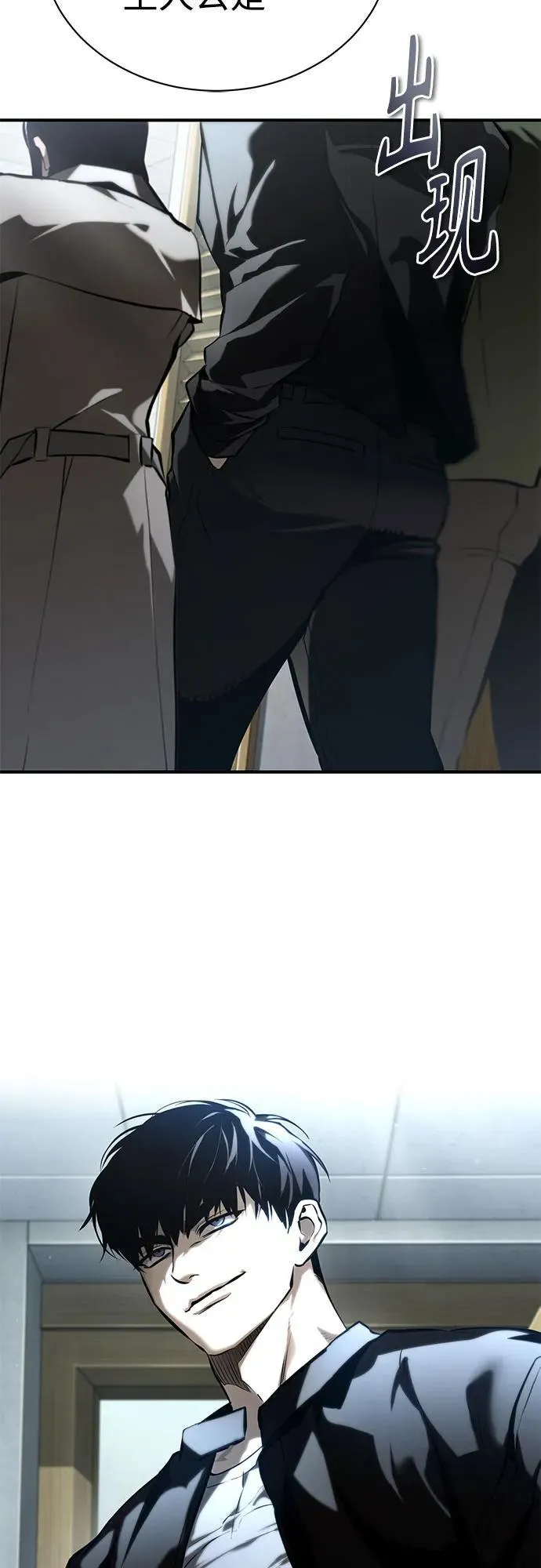 [第77话] 禁断的领域 第12页