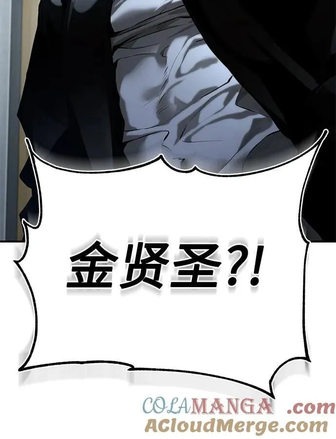 [第77话] 禁断的领域 第13页
