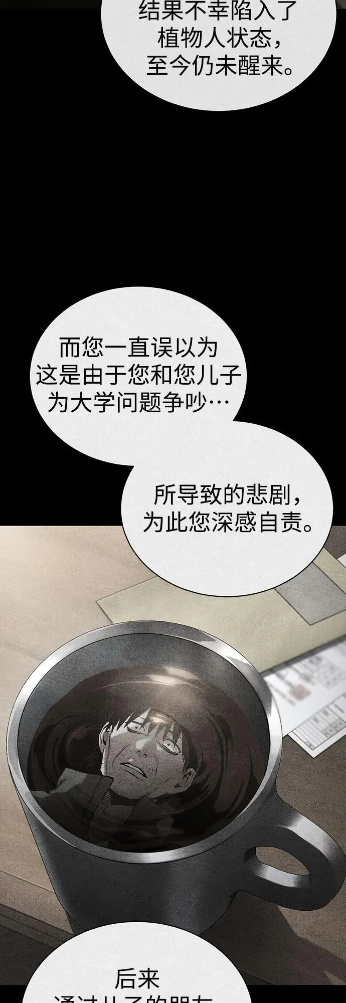 [第77话] 禁断的领域 第17页