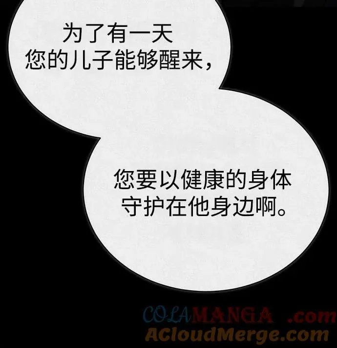 [第77话] 禁断的领域 第19页