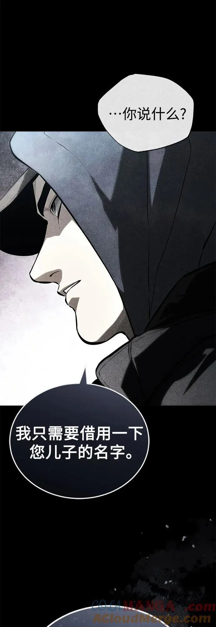 [第77话] 禁断的领域 第22页