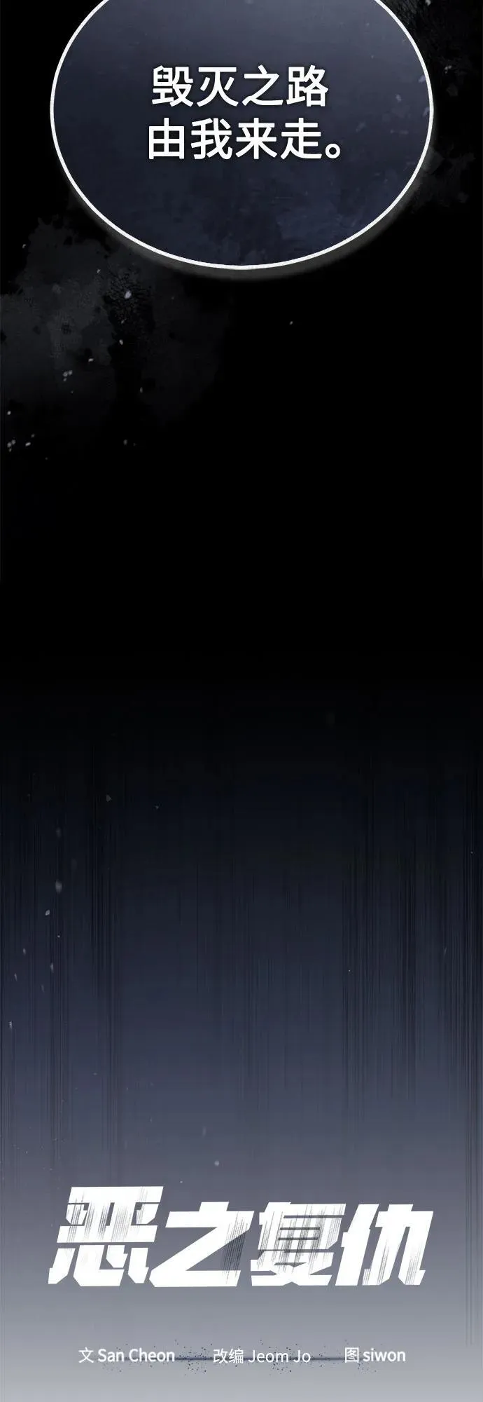 [第77话] 禁断的领域 第23页