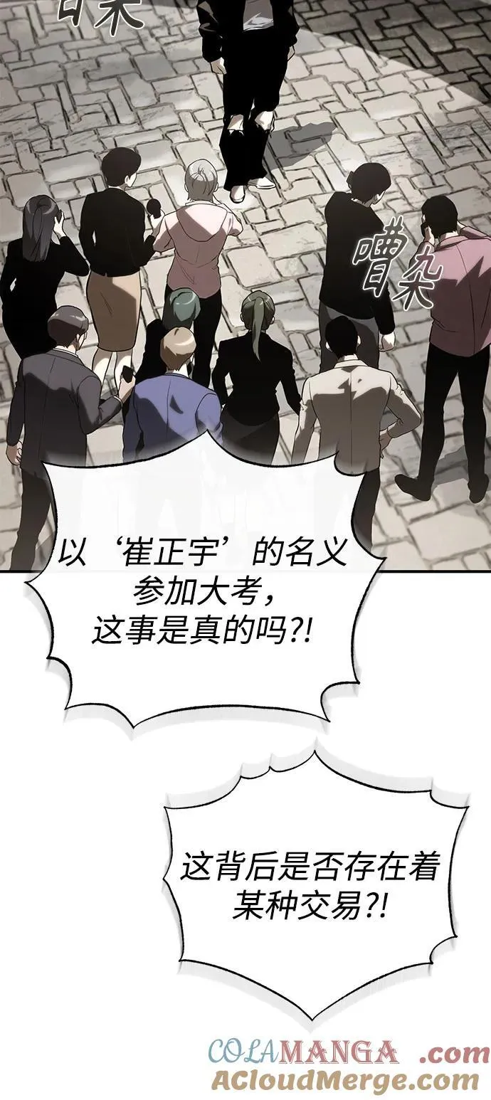 [第77话] 禁断的领域 第25页