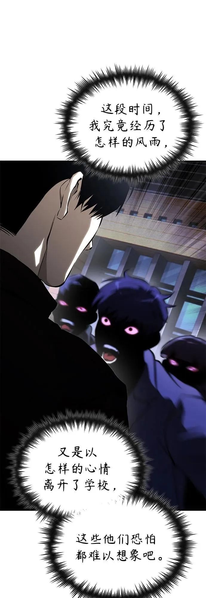 [第77话] 禁断的领域 第26页