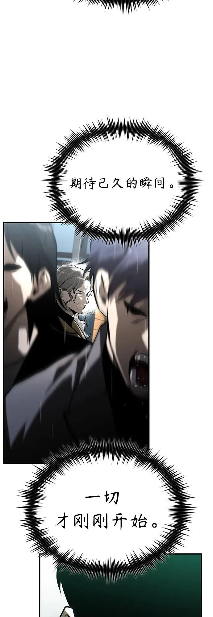 [第77话] 禁断的领域 第27页