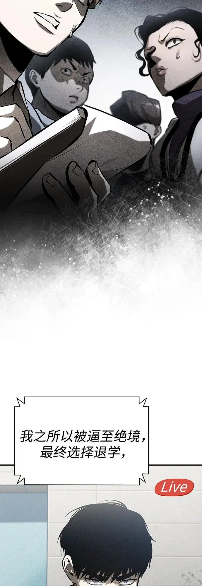 [第77话] 禁断的领域 第33页