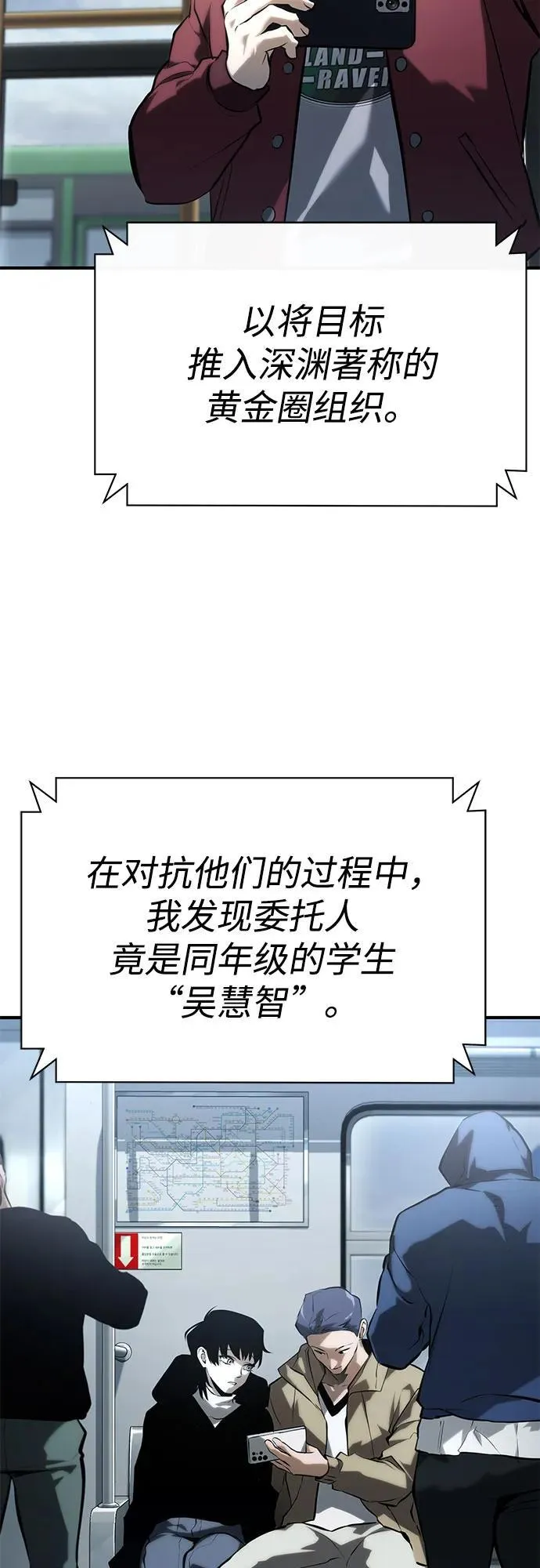 [第77话] 禁断的领域 第36页