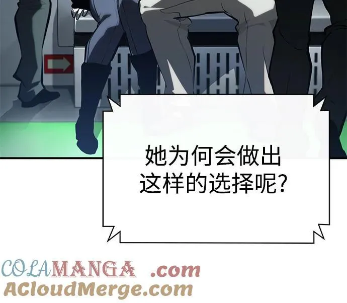 [第77话] 禁断的领域 第37页