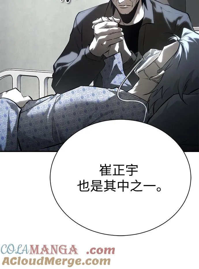[第77话] 禁断的领域 第43页