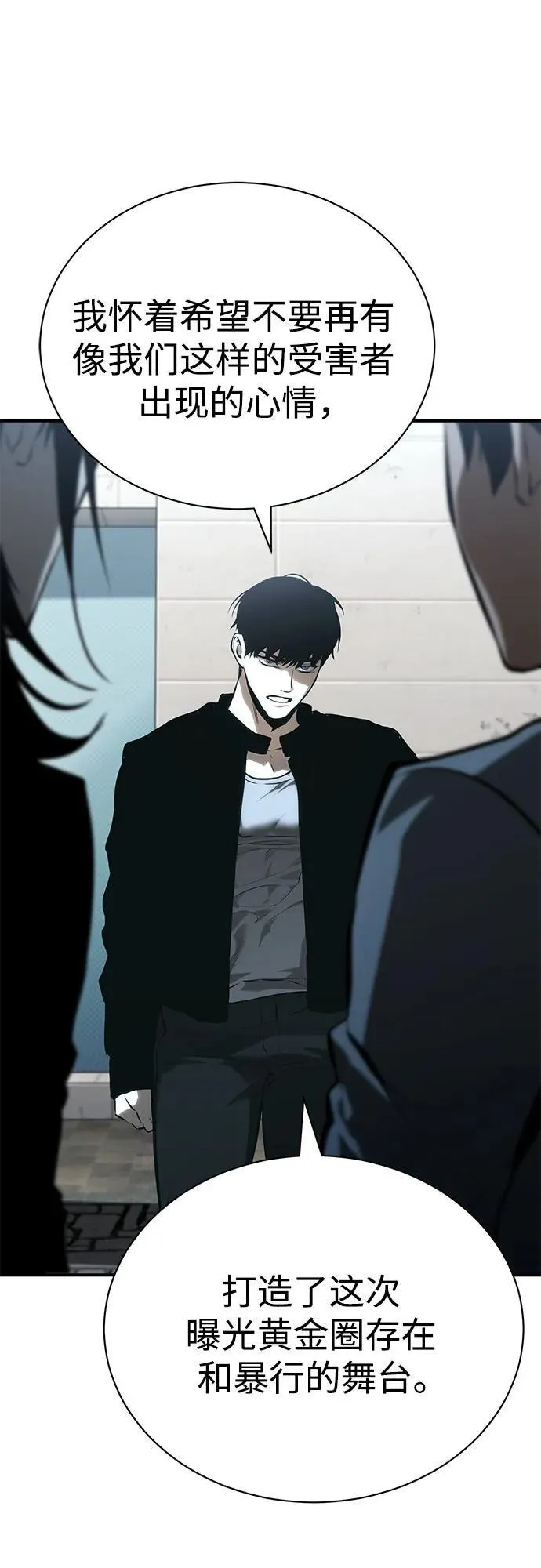 [第77话] 禁断的领域 第44页