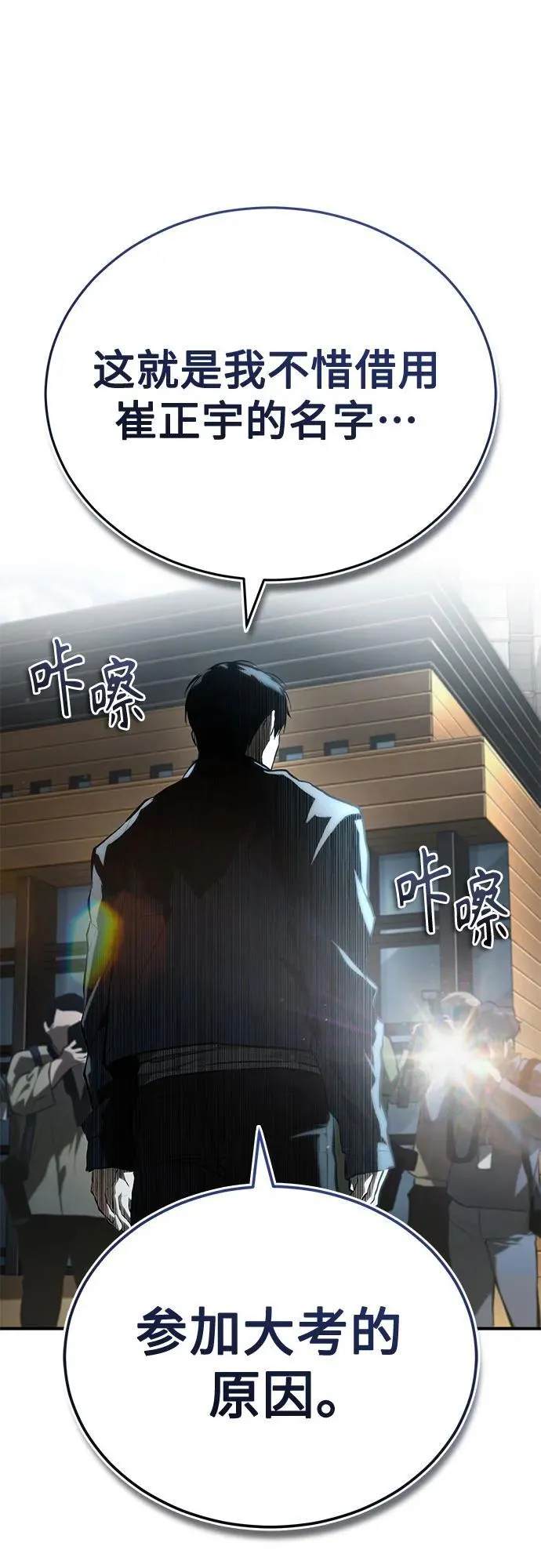 [第77话] 禁断的领域 第45页