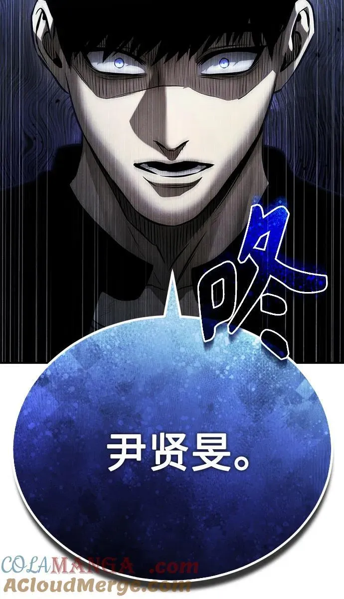 [第77话] 禁断的领域 第49页