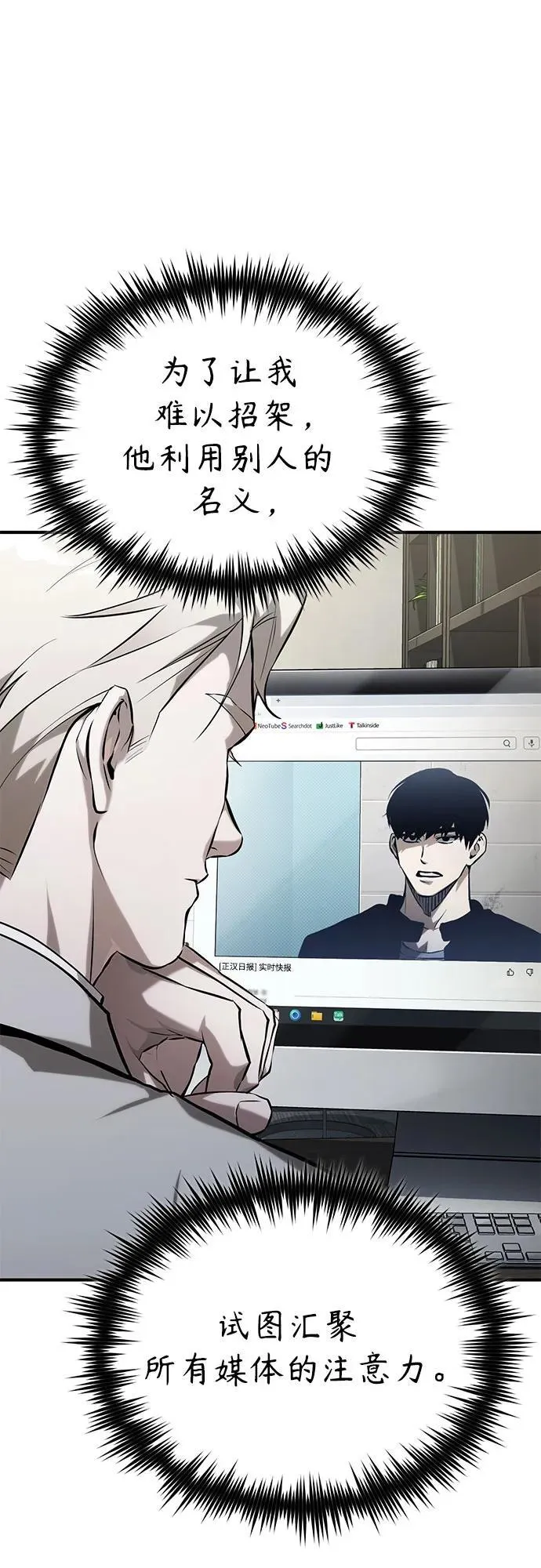 [第77话] 禁断的领域 第56页