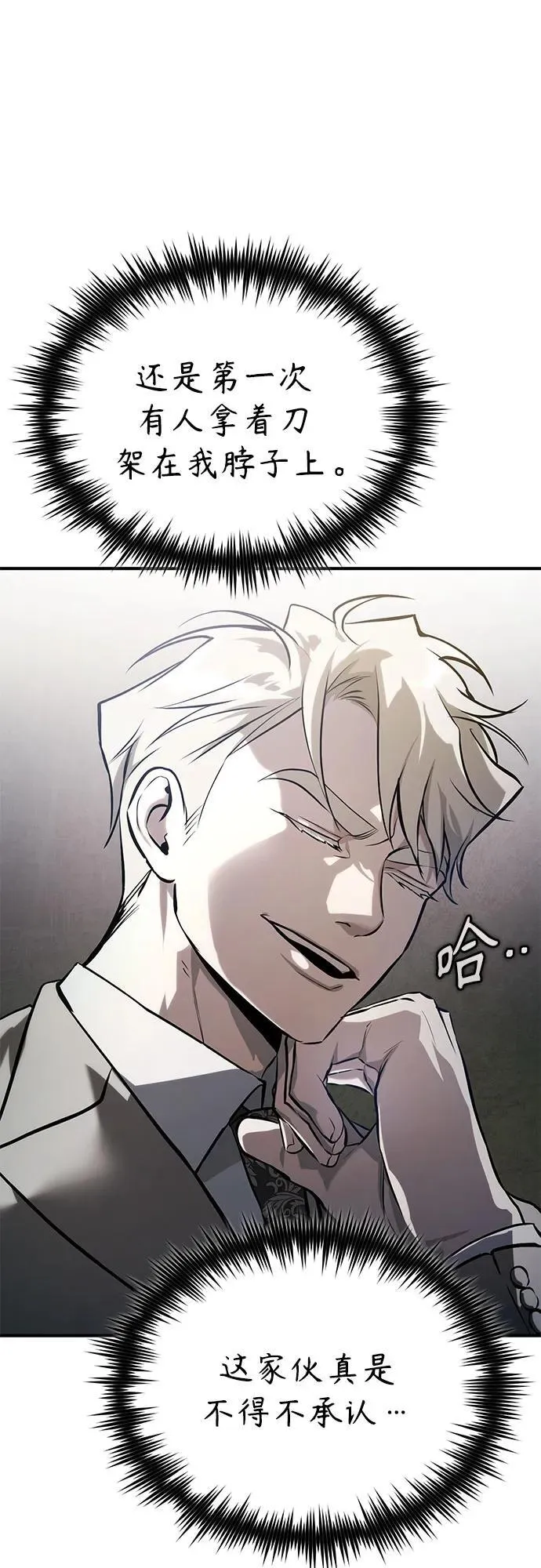 [第77话] 禁断的领域 第57页