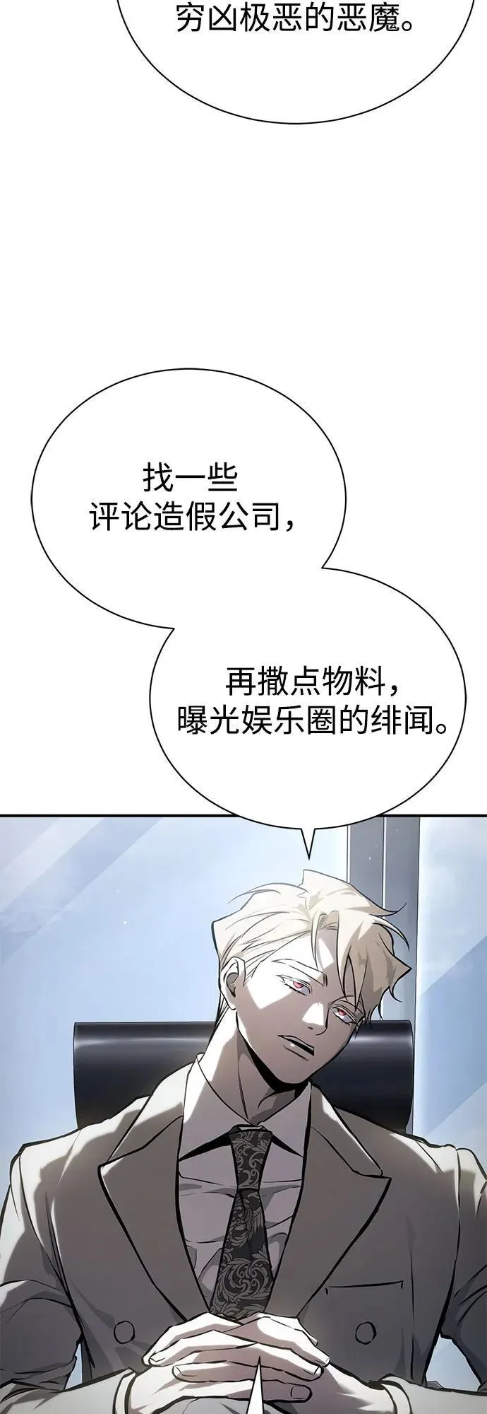 [第77话] 禁断的领域 第59页