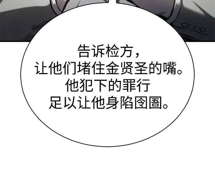 [第77话] 禁断的领域 第60页