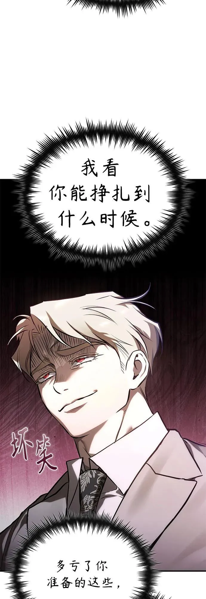 [第77话] 禁断的领域 第62页
