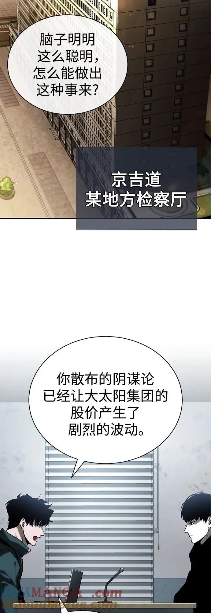 [第77话] 禁断的领域 第64页