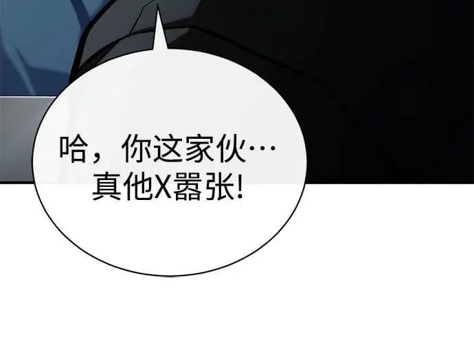 [第77话] 禁断的领域 第66页