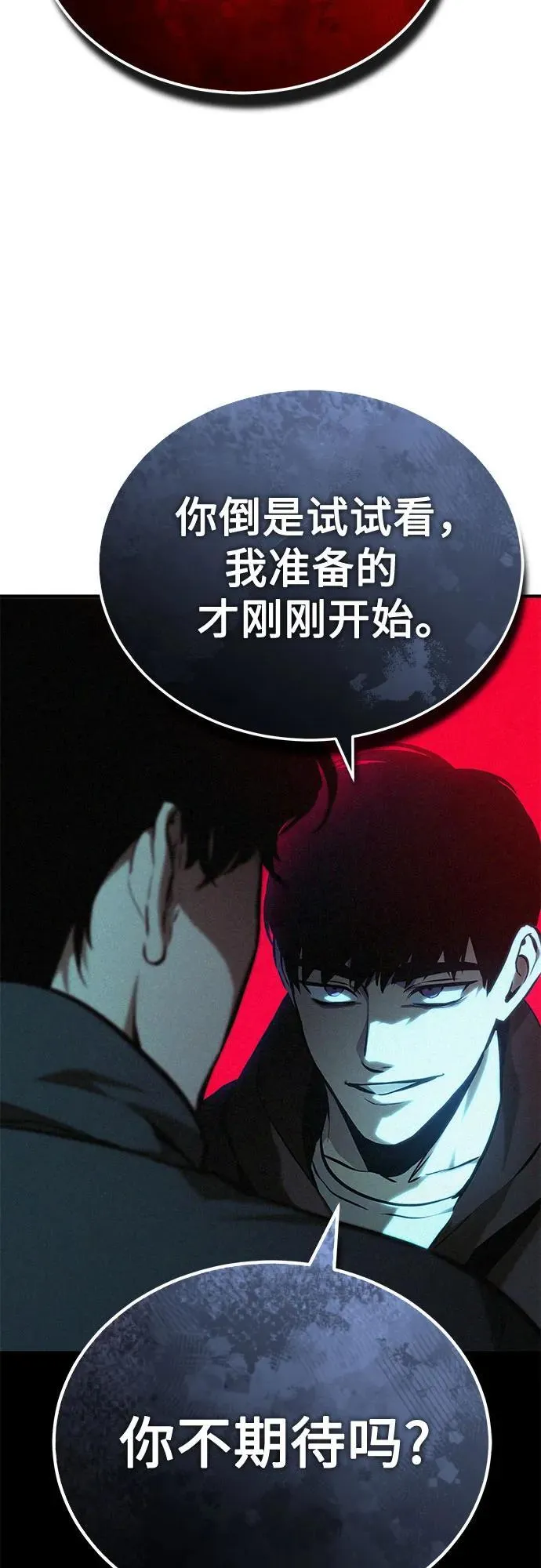 [第77话] 禁断的领域 第68页