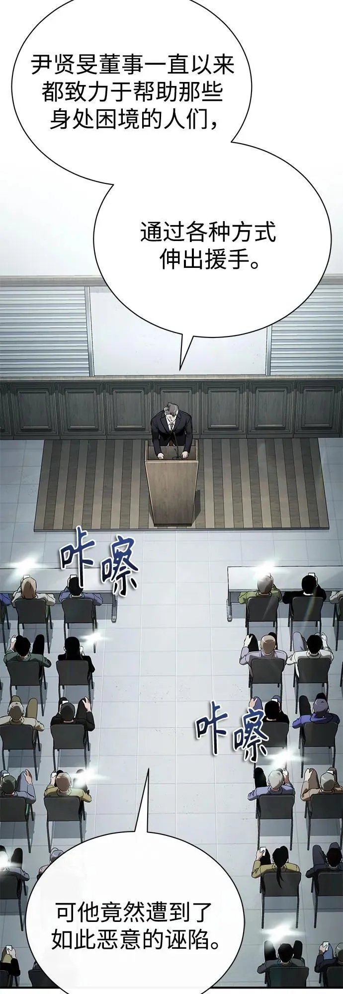 [第77话] 禁断的领域 第71页