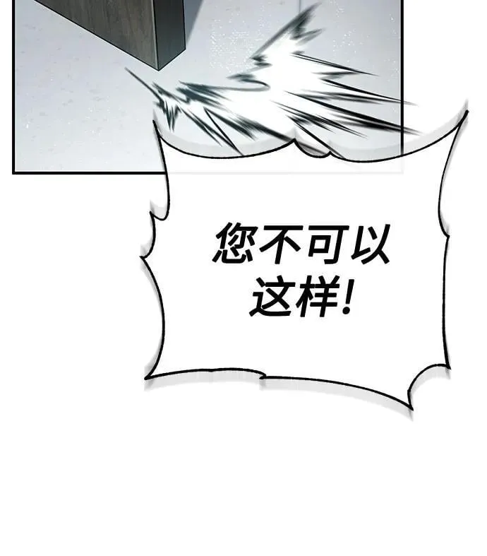 [第77话] 禁断的领域 第78页