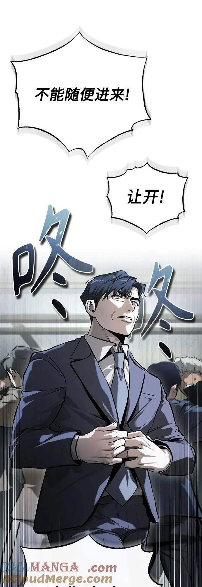 [第77话] 禁断的领域 第79页
