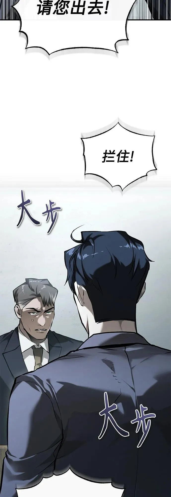 [第77话] 禁断的领域 第80页