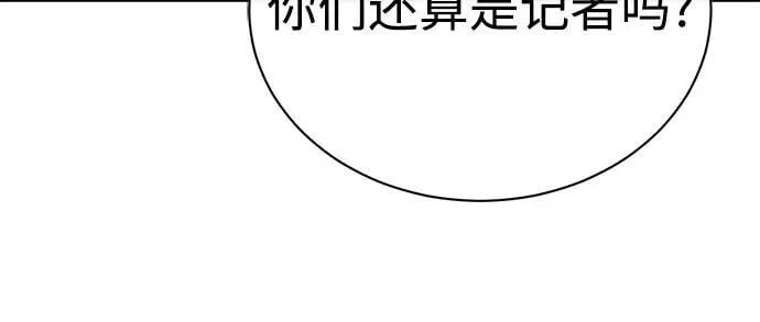 [第77话] 禁断的领域 第84页