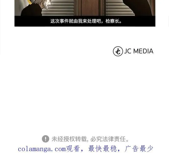 [第77话] 禁断的领域 第89页