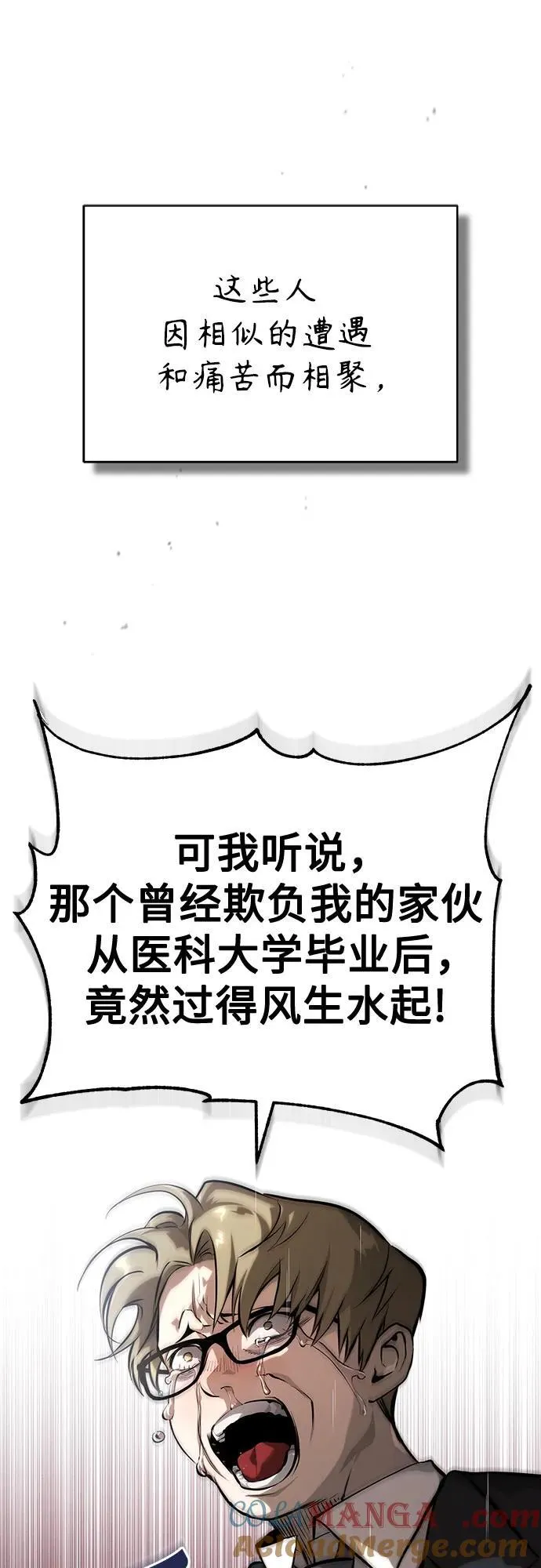 [第78话] 乱打 第4页