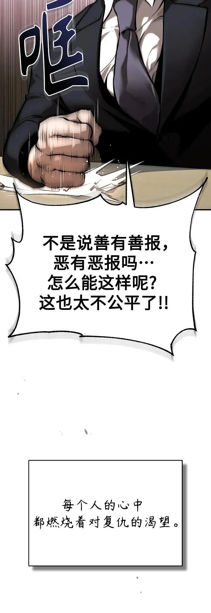[第78话] 乱打 第5页