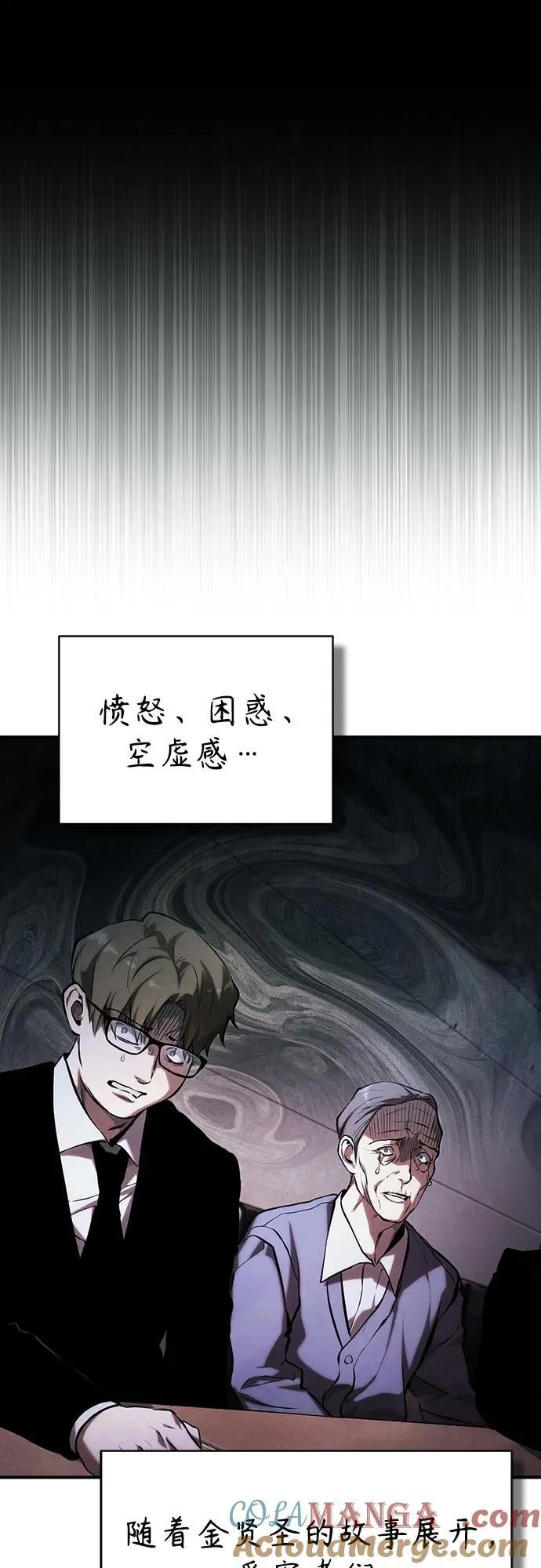 [第78话] 乱打 第7页