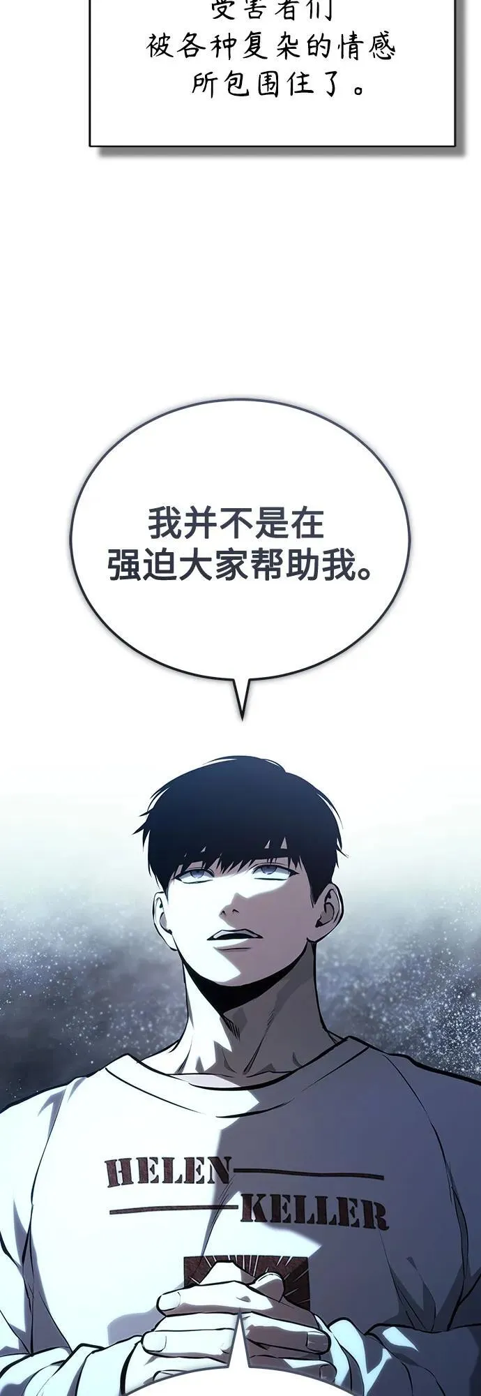 [第78话] 乱打 第8页