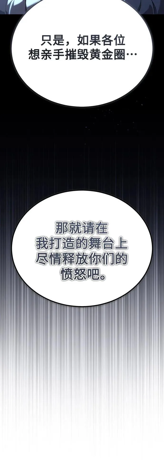[第78话] 乱打 第9页