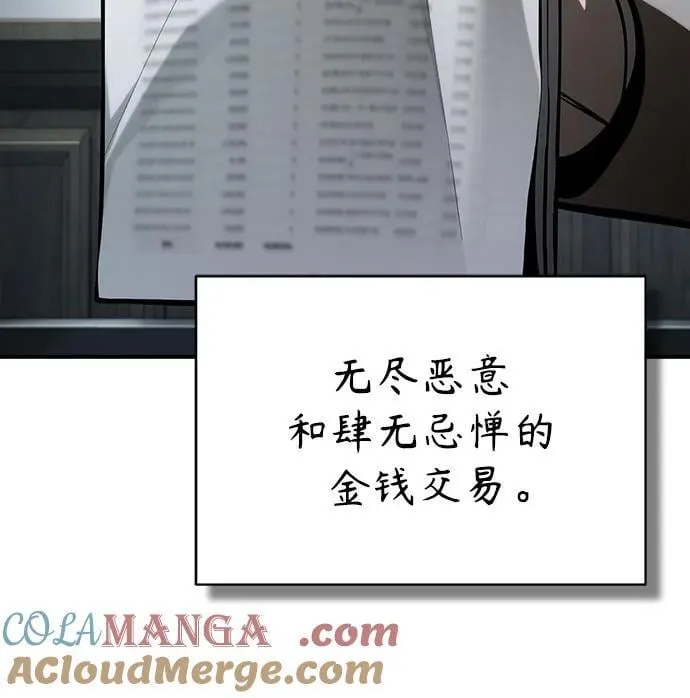 [第78话] 乱打 第13页