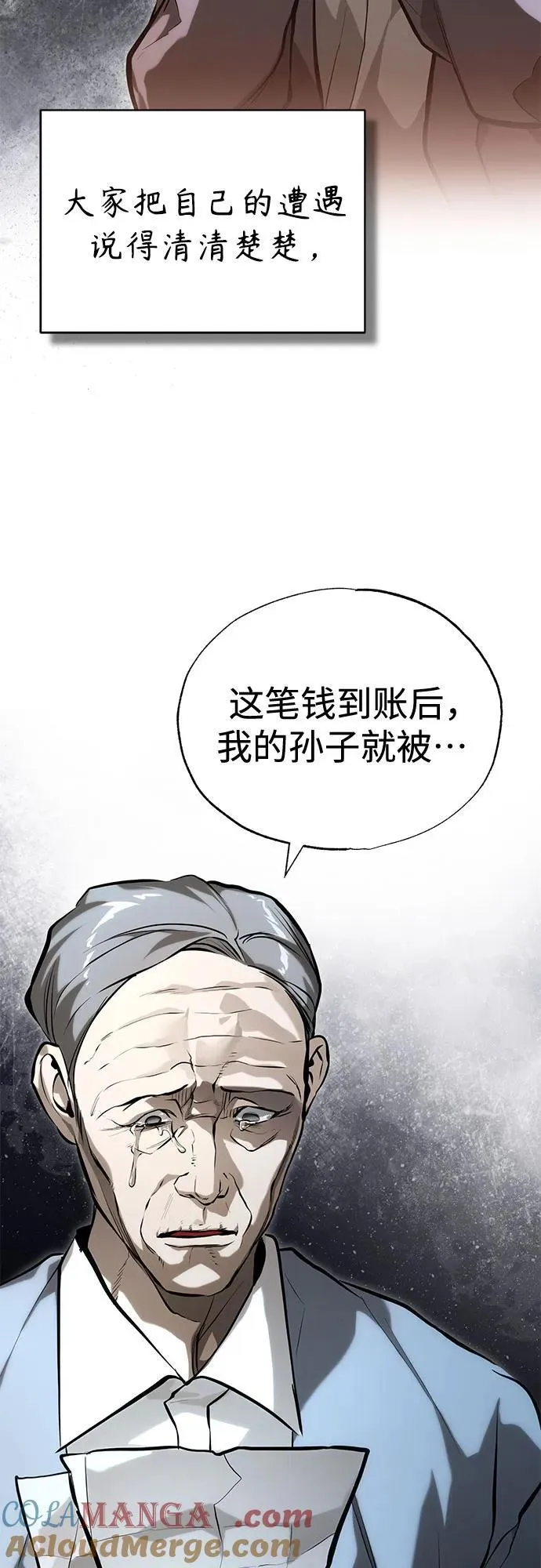 [第78话] 乱打 第16页