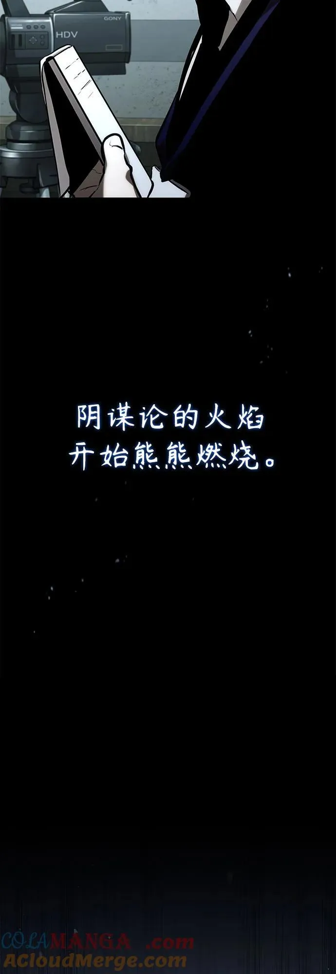 [第78话] 乱打 第19页