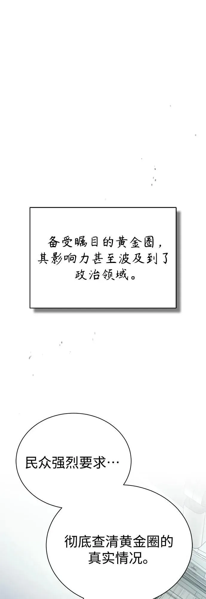 [第78话] 乱打 第21页