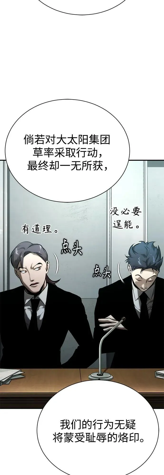 [第78话] 乱打 第24页