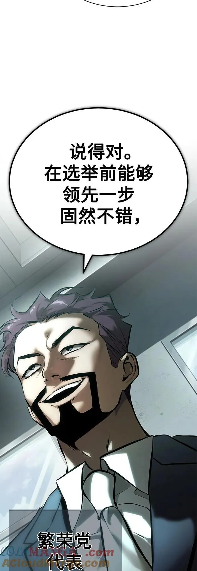 [第78话] 乱打 第25页