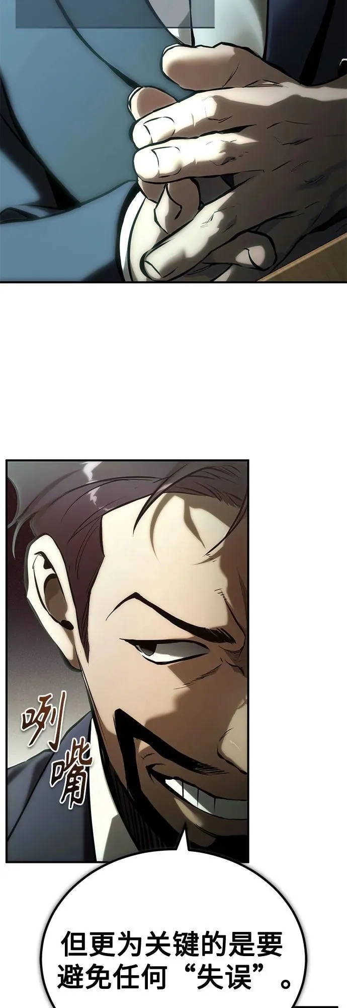 [第78话] 乱打 第26页