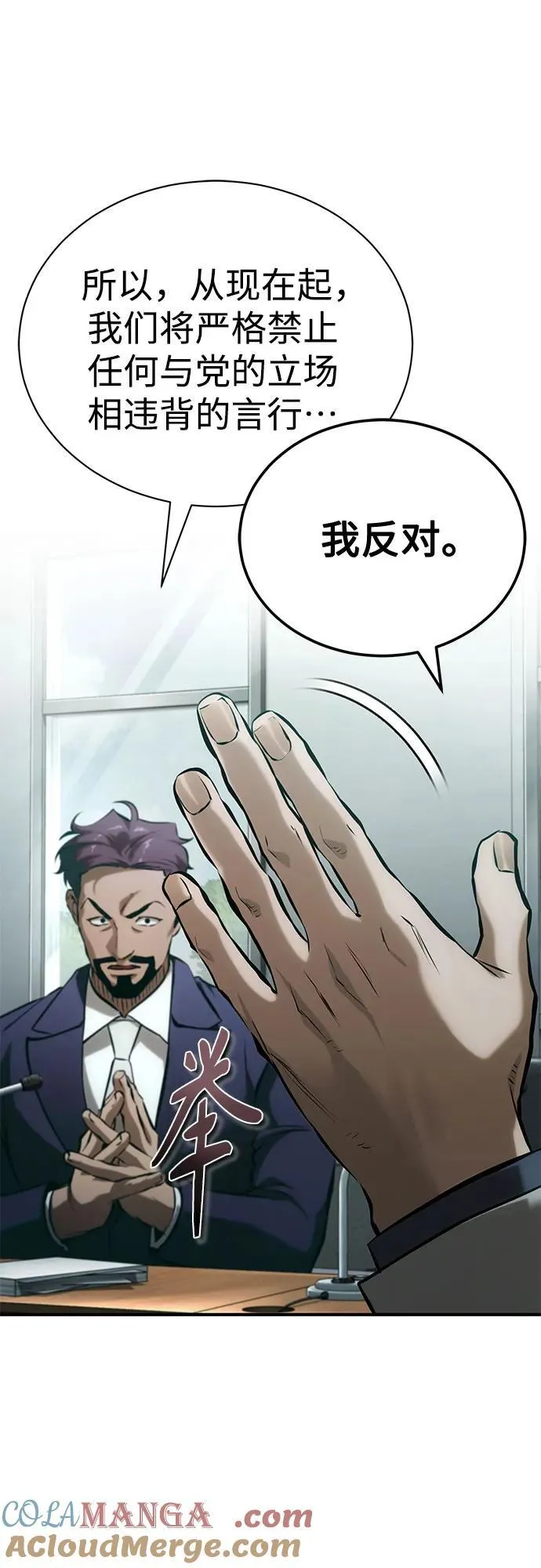 [第78话] 乱打 第28页
