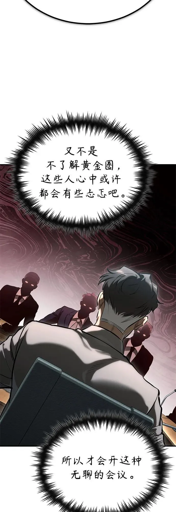 [第78话] 乱打 第30页
